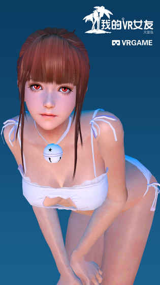 我的VR女友 最新版5