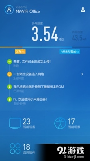 小米路由器1