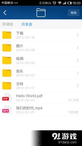 小米路由器3