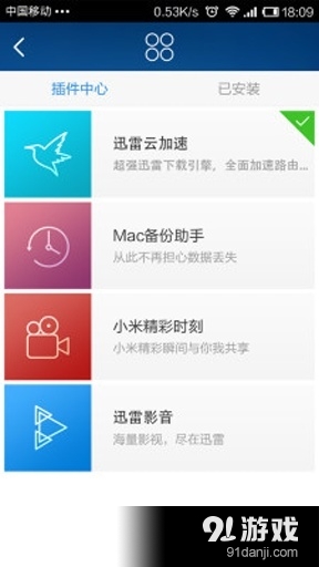 小米路由器4