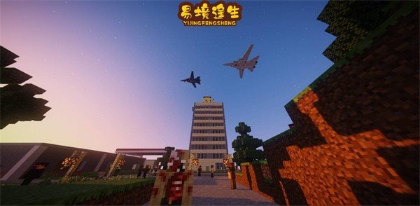 我的世界行尸走肉易境逢生2