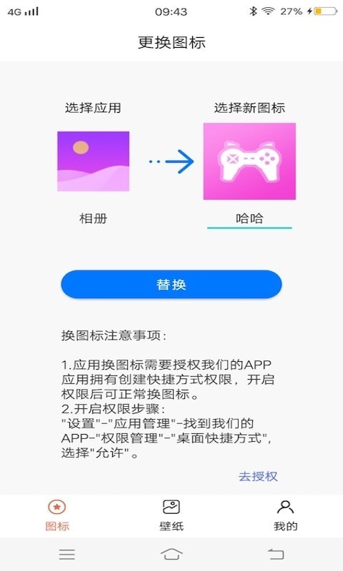 小精灵百变图标1