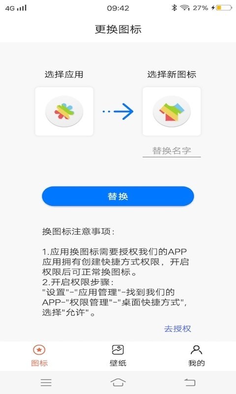 小精灵百变图标2