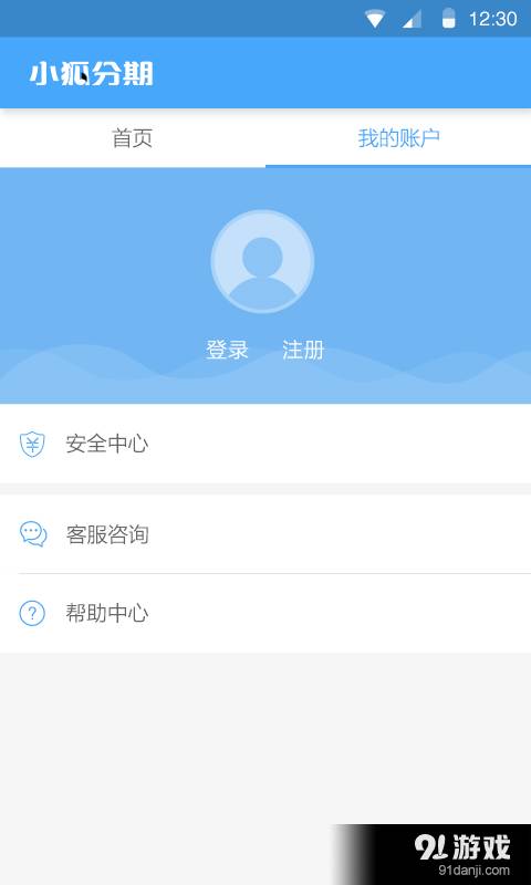 小狐分期3