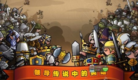 小小军团修改版1
