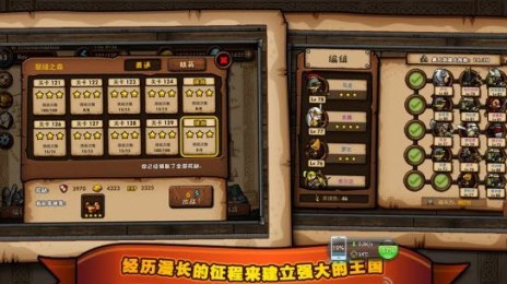 小小军团修改版4