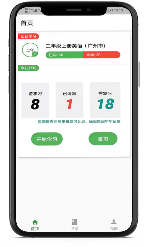 小猪单词王4