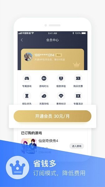 小沃畅游2