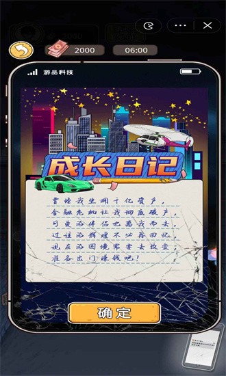 成长日记免广告3