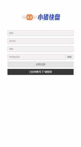 小猪快盘3