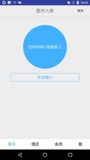 小满图书管理2
