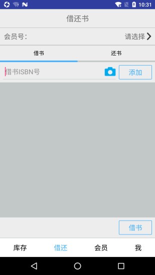 小满图书管理4