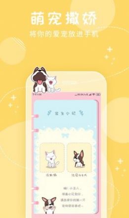 我的萌宠游戏1