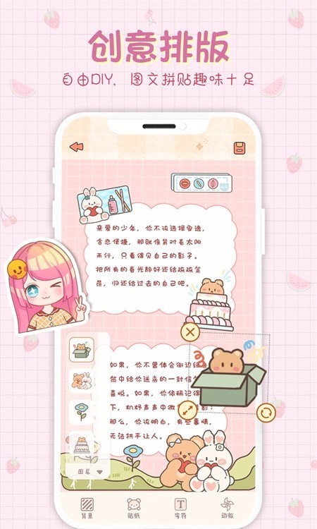 小小手账1