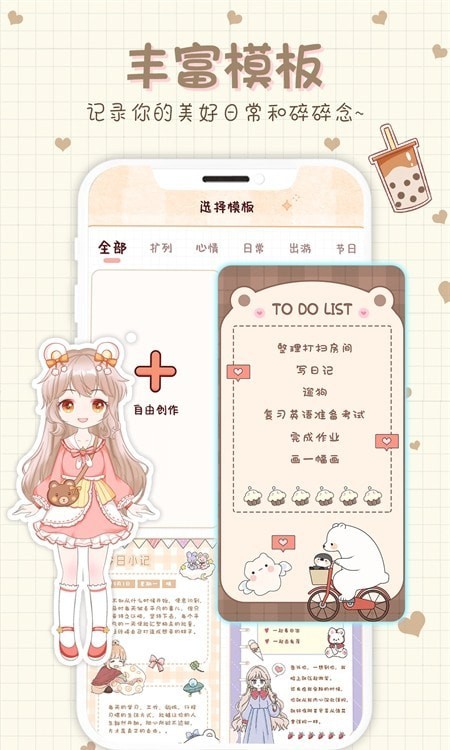 小小手账2