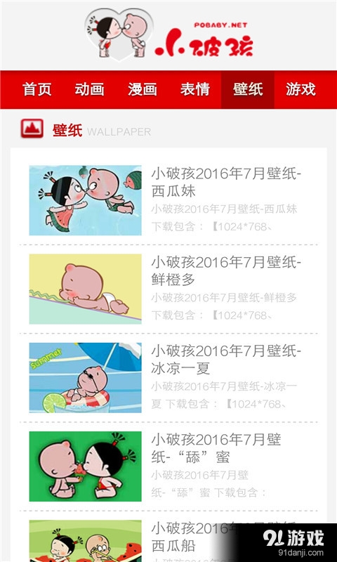 小破孩漫画3