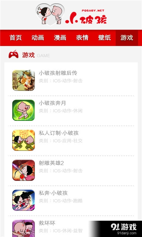 小破孩漫画4