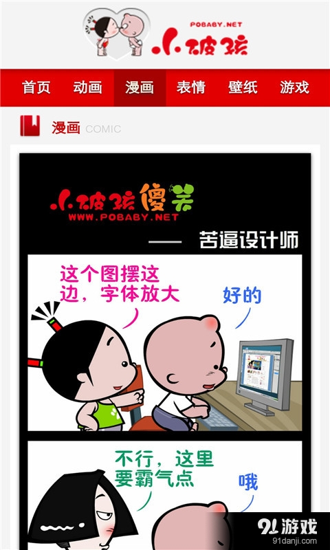 小破孩漫画5