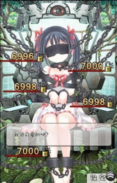 拘束女孩3