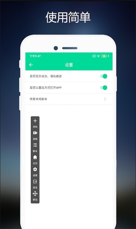 小手连点器1