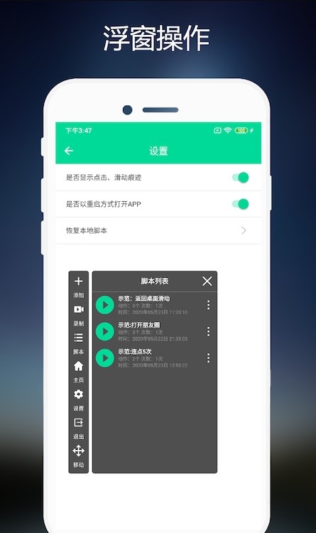 小手连点器3