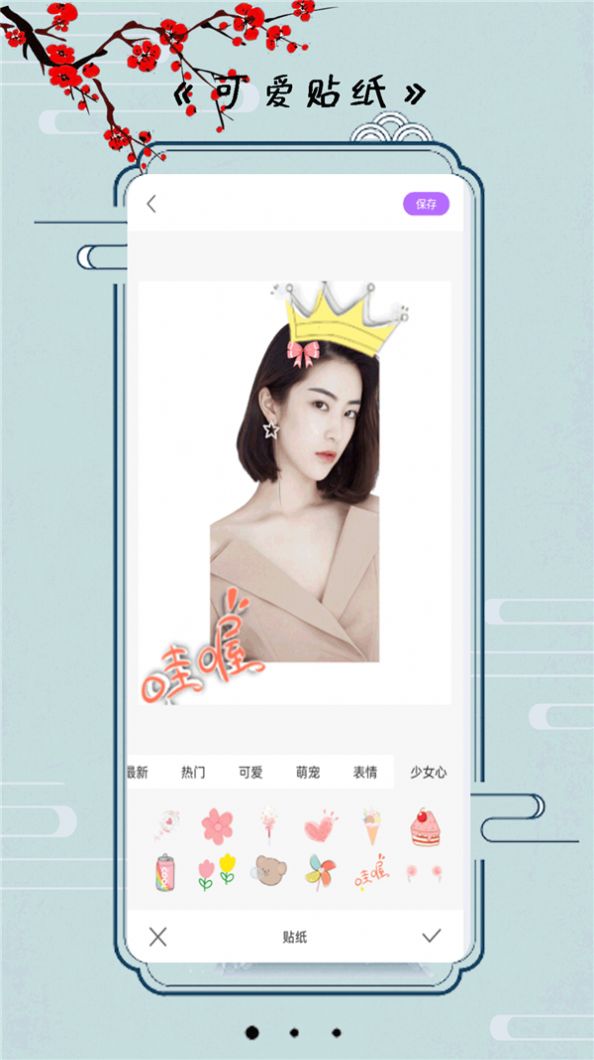 小全能美颜相机2