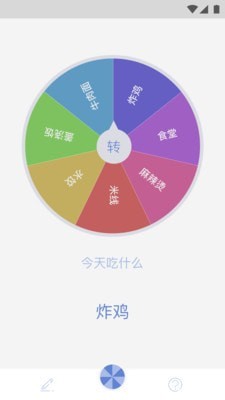 小决定大转盘最新版1