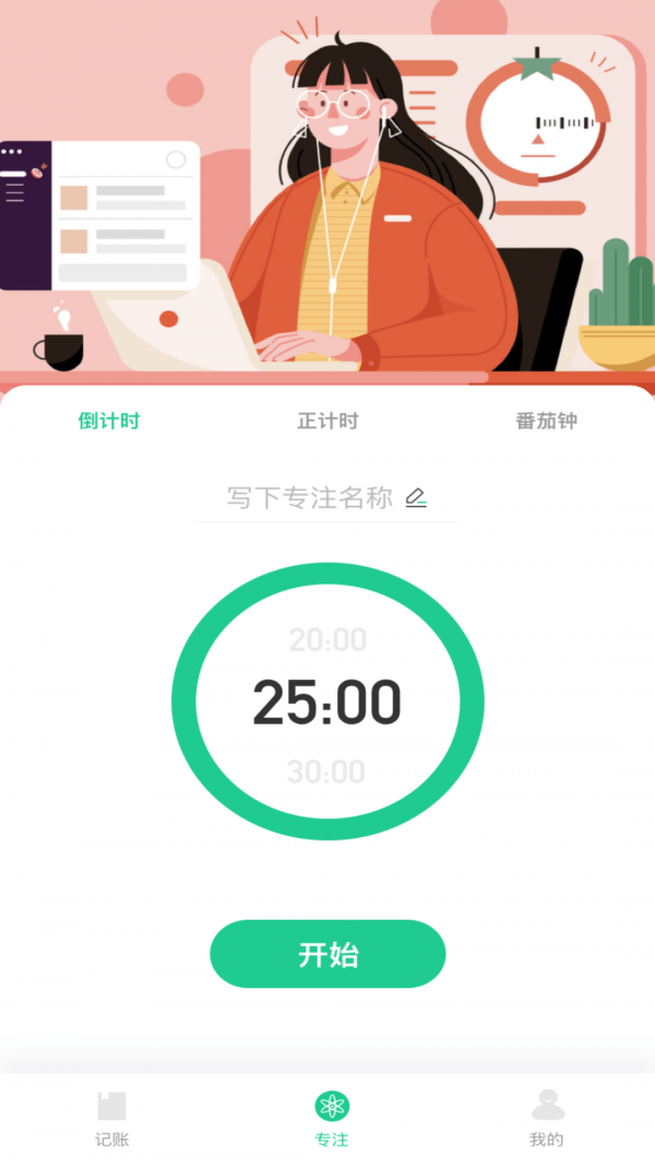 小狐狸记录3