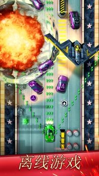 战斗赛车3