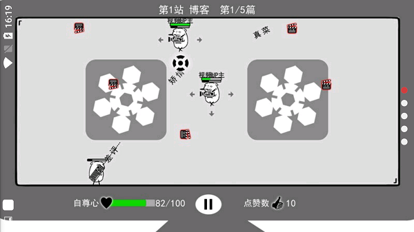 我是键盘侠无限咖啡豆版4
