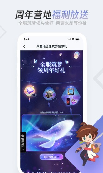 小杰王者荣耀辅助工具4