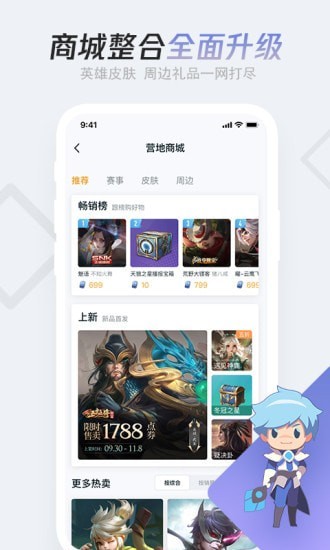 小杰王者荣耀辅助工具5