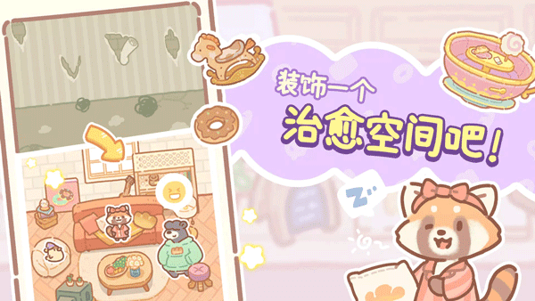 小熊面包店中文版3