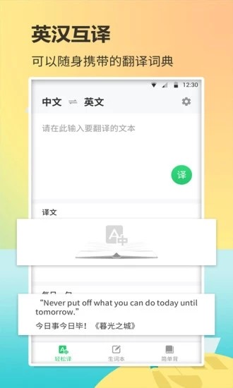 小猫单词库1