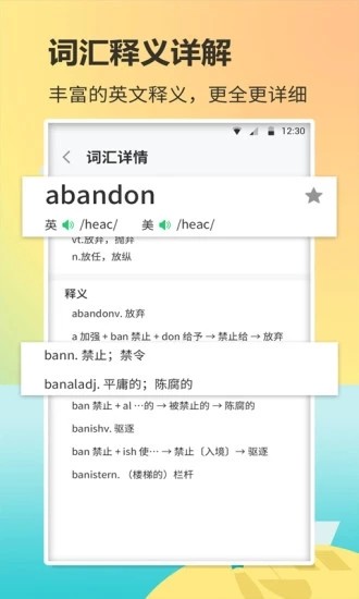 小猫单词库2