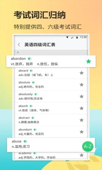小猫单词库3