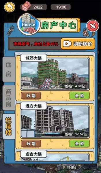 我养你阿男人逆袭记2