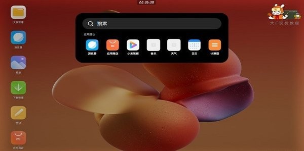 小米PC模式3