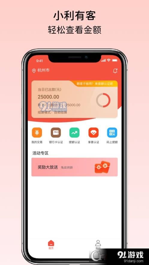 小利有客2