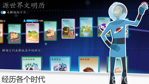 我的文明安卓版5