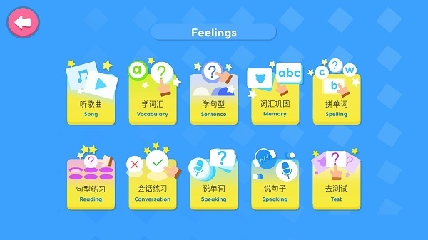 小小英语完整版1