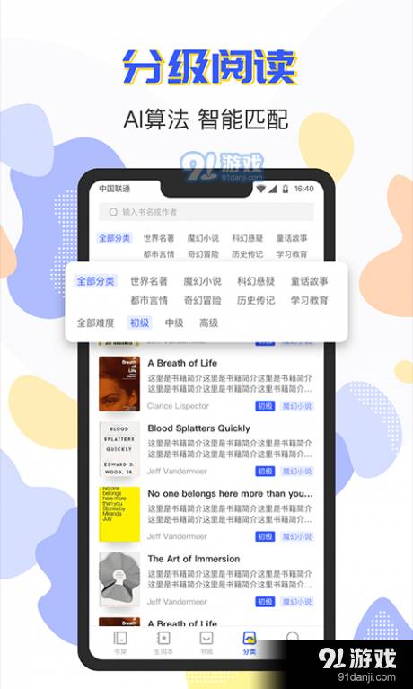 小a英语阅读3