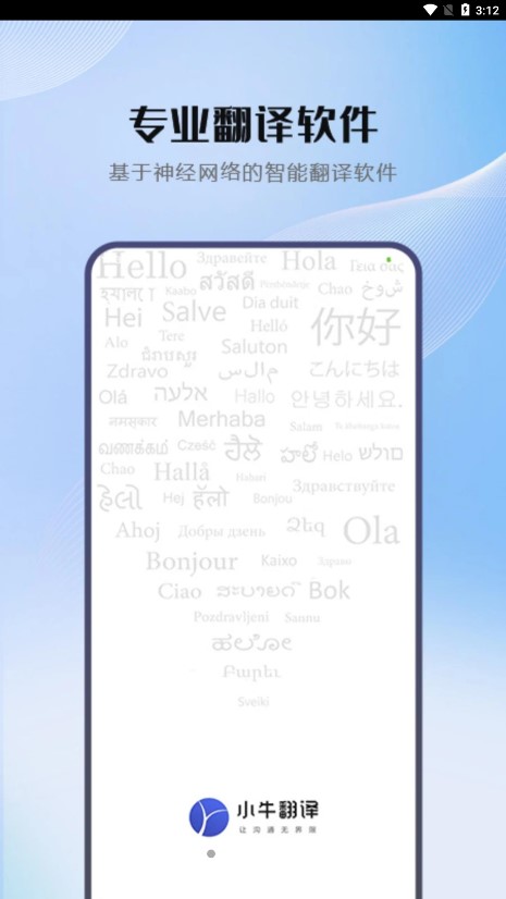 小牛翻译1