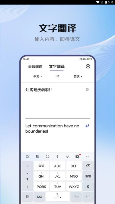小牛翻译3