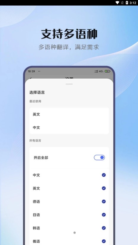 小牛翻译4