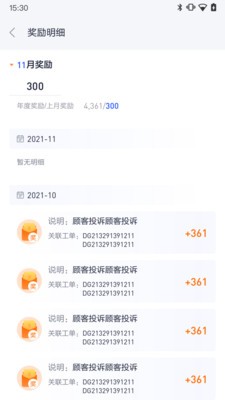 小米服务通2