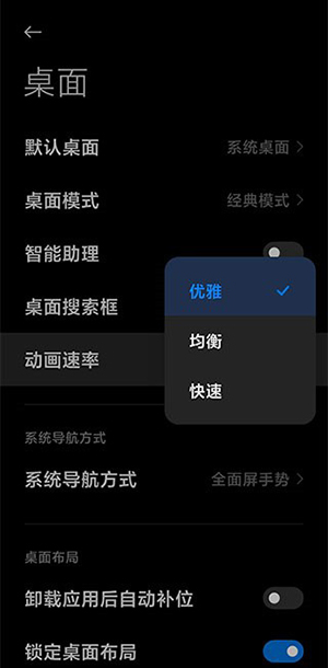 小米澎湃OS主题1