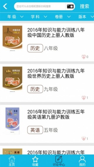 寒假作业搜题神器下载(寒假作业答案软件)V6.5.32 安卓简化版2