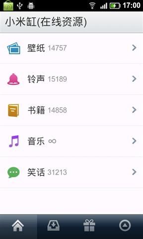 小米分享3