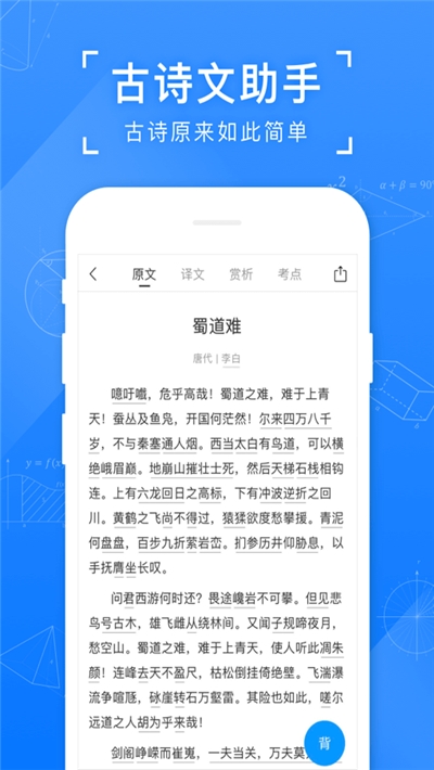 小猿搜题去广告精简版3